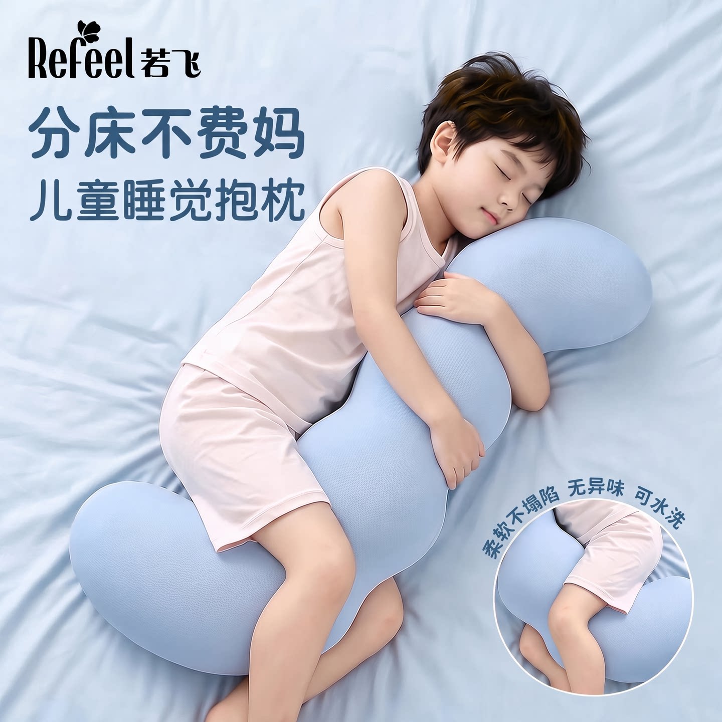 儿童睡觉抱枕冰丝哄睡安抚抱抱枕