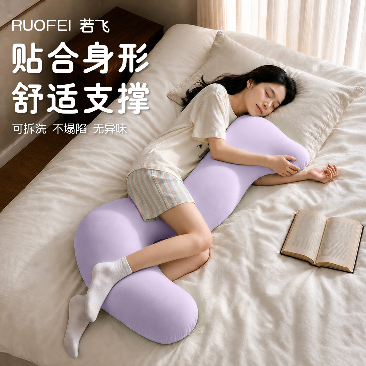 人体工学睡觉夹腿抱枕女生专用
