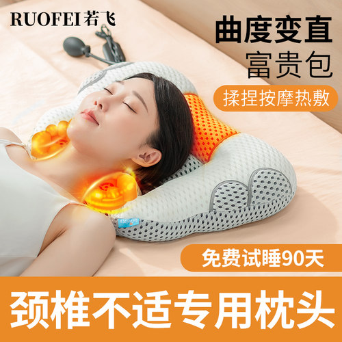若飞颈椎按摩枕头专用