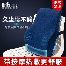 护腰靠垫办公室腰靠枕汽车椅子腰枕靠背垫孕妇座椅腰垫记忆棉腰椎
