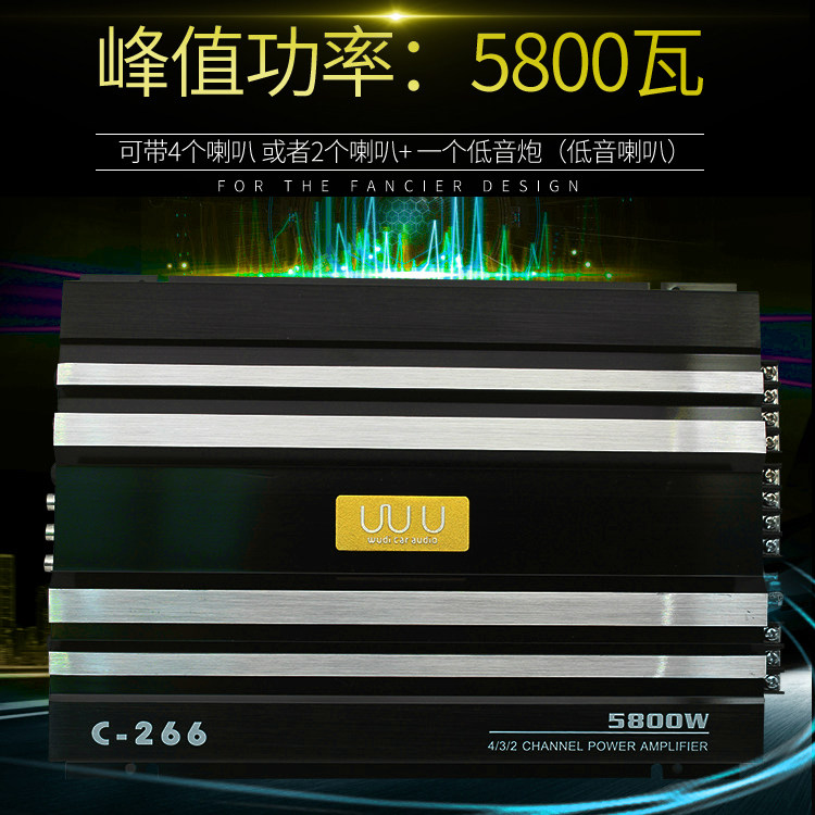 汽车音响 车载功放 4声道大功率12V四路功放推车门喇叭无源低音炮