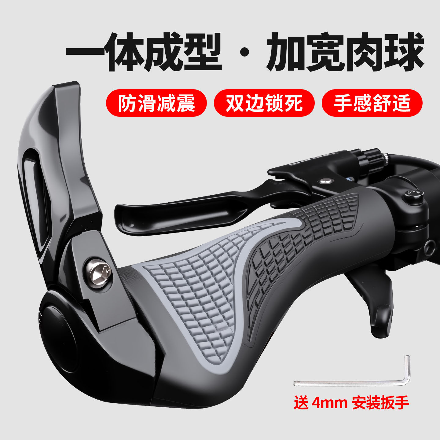 自行车橡胶把套肉球款通用 山地车牛羊角手把握铝合金手柄套握把