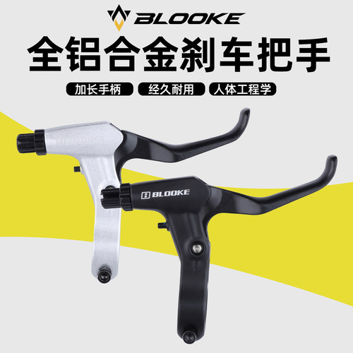 BLOOKE山地车刹把铝合金超轻车把