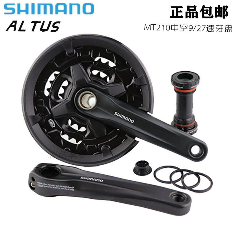 SHIMANO禧玛诺FC-MT210牙盘山地自行车9速27速中空一体式前牙盘