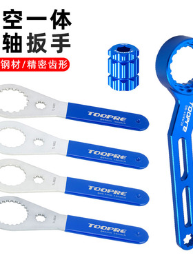 中轴扳手中空一体牙盘拆卸GXP BSA30 FC25 BB51 52修车工具曲柄盖
