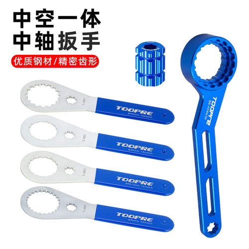 中轴扳手中空一体牙盘拆卸工具