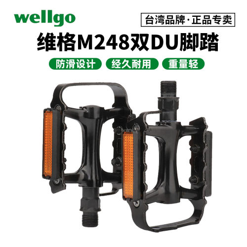 维格自行车脚踏公路车山地车