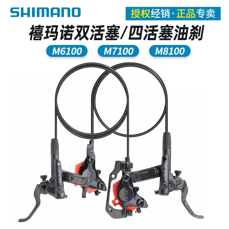 禧瑪諾M6100M7100散熱油剎DEORE