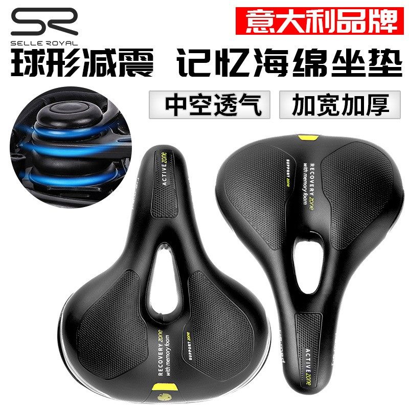 意大利SelleRoyal座垫自行车山地车舒适SR海绵鞍座软骑行装备配件