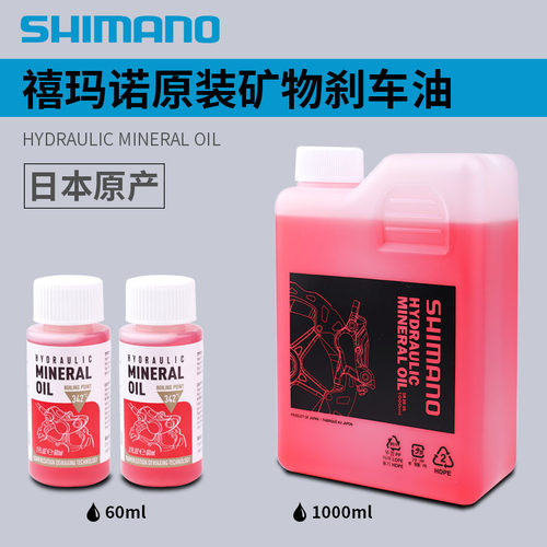 禧玛诺矿物油刹车油换油注油工具