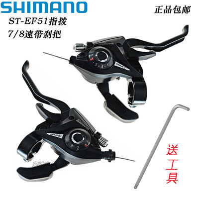 shimano禧玛诺ef51-8连体变速器