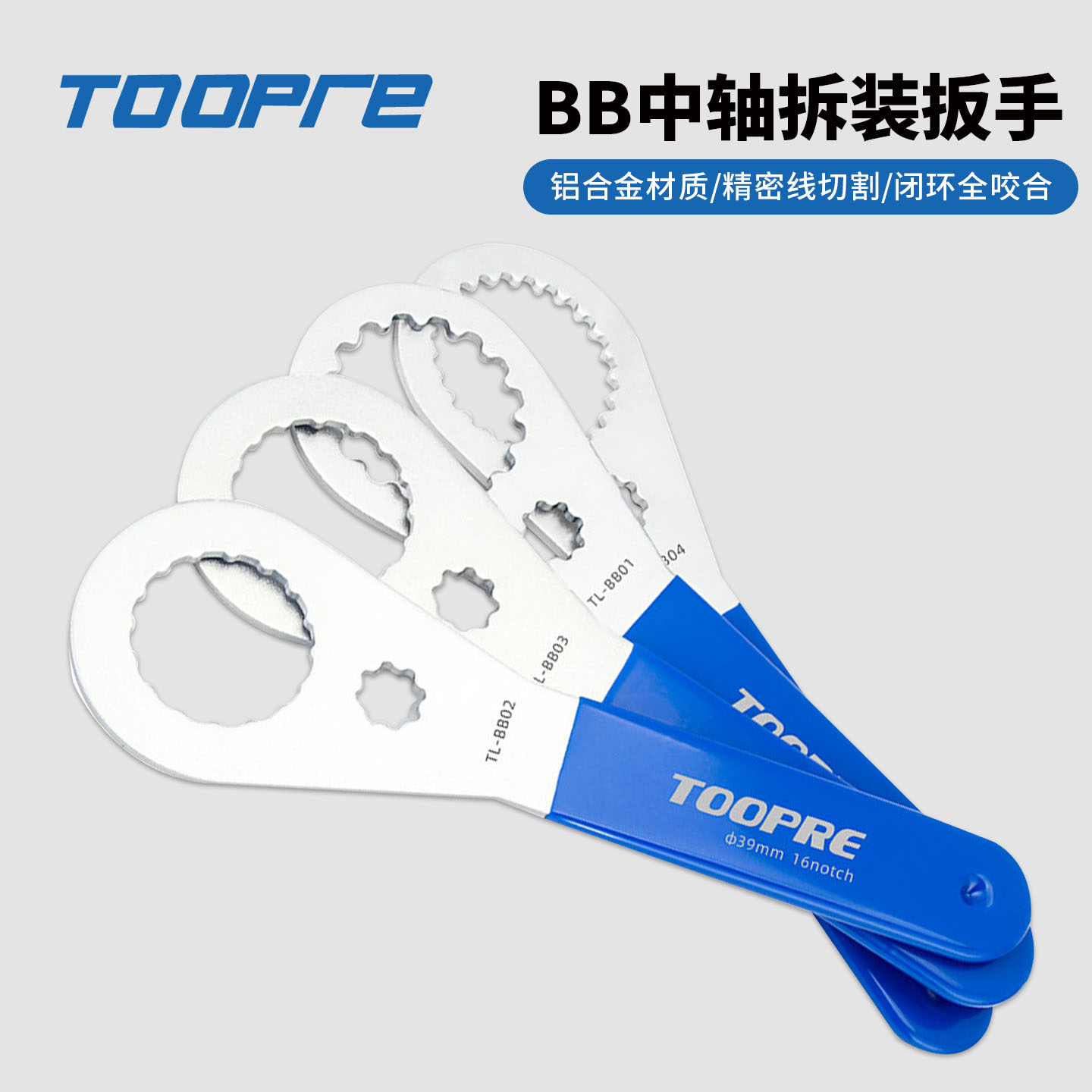 中轴多功能扳手工具拆卸安装