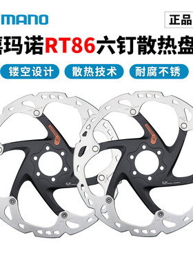 SHIMANO禧玛诺XT RT86六钉碟片散热 山地自行车刹车片160 180 203