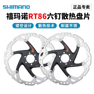 SHIMANO禧玛诺XT RT86六钉碟片散热 山地自行车刹车片160 180 203