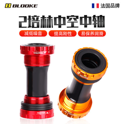 山地车BB52螺纹中轴中空一体