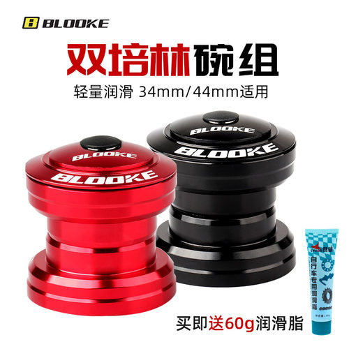 山地自行车车头碗组34mm44mm