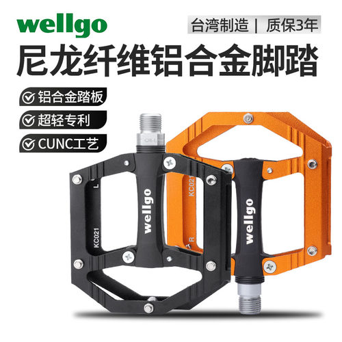 超轻维格铝合金脚踏防滑踏板脚蹬