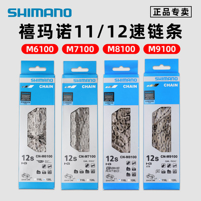 禧玛诺105UTXT盒装链条11/12速