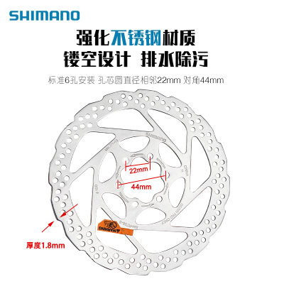 SHIMANO/禧玛诺六钉碟片刹车盘