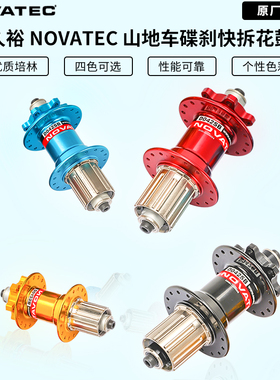 久裕D041/D042SB四4培林碟刹花鼓山地自行车快拆轴承28孔32孔36孔