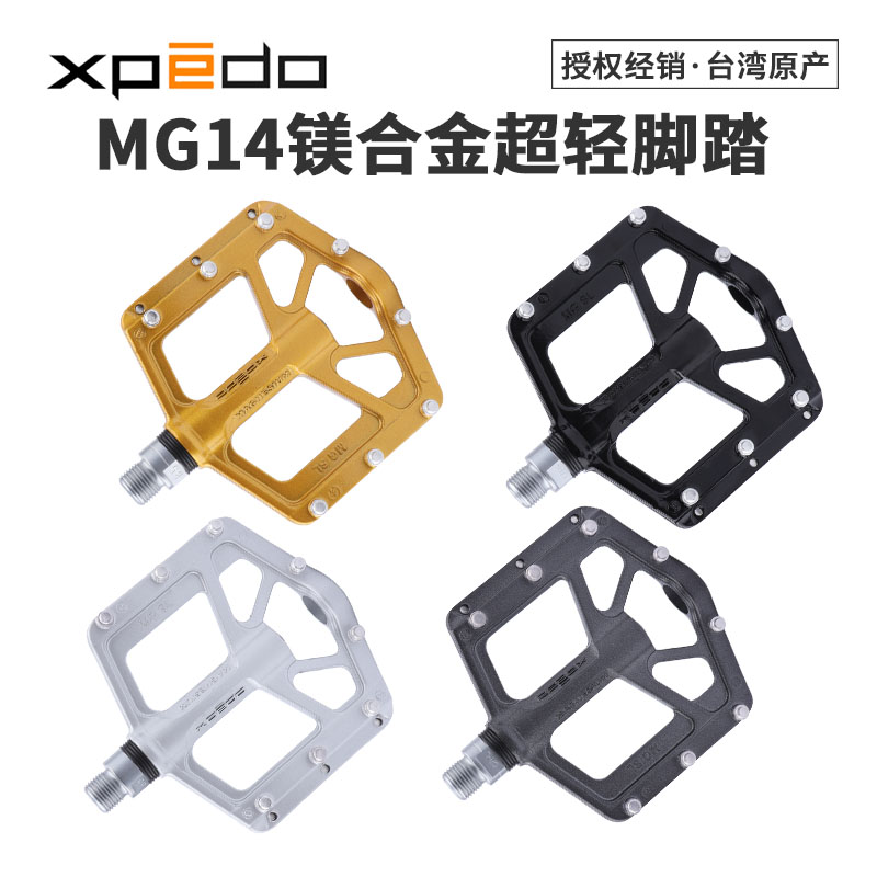 维格MG14镁合金脚踏轻量超润轴承