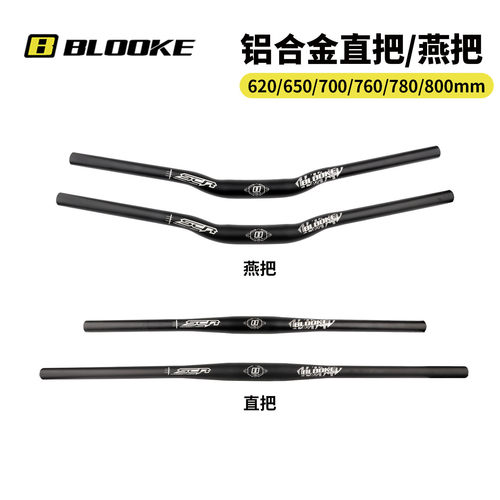 blooke洛克加长把组山地自行车