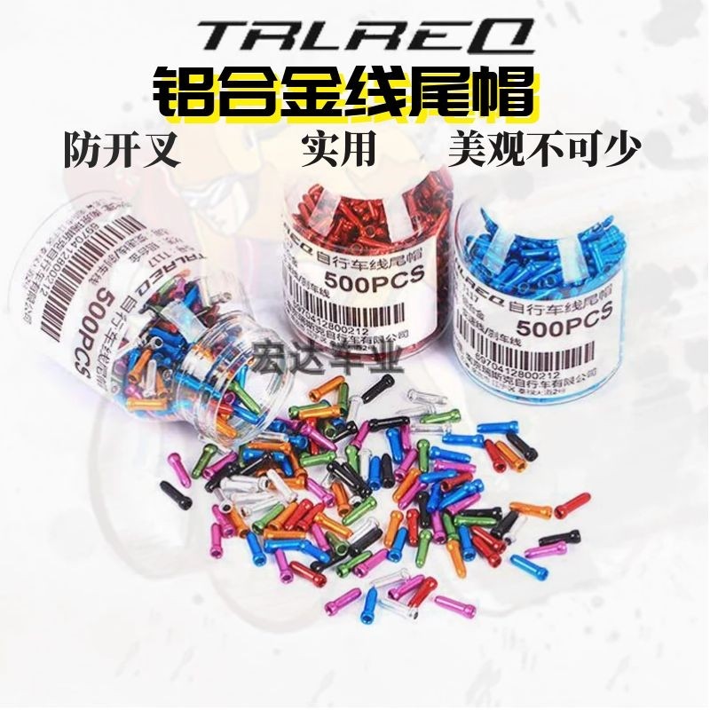 崔瑞克山地自行车线尾帽变速刹车线芯帽铝合金阳极彩色铝尾帽通用,自行车/骑行装备/零配件,更多零件/配件,淘宝优惠券,粉丝福利购,淘宝优惠卷