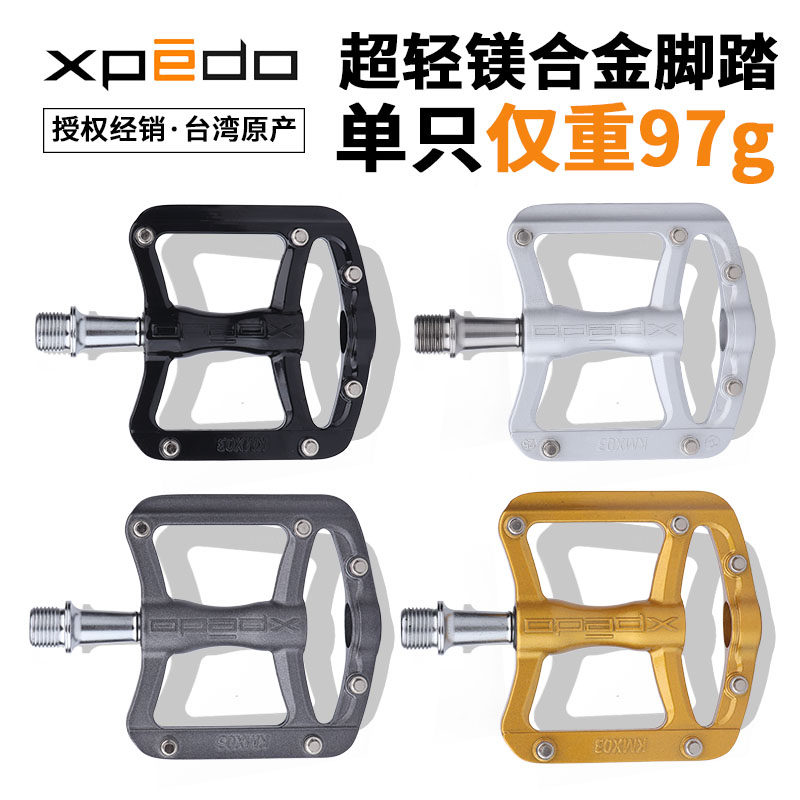 XPEDO维格镁合金脚踏KMX03 山地公路自行车三培林超润踏板轻量化