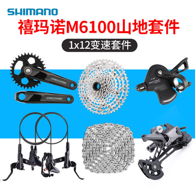 SHIMANO禧玛诺m6100套件Deore