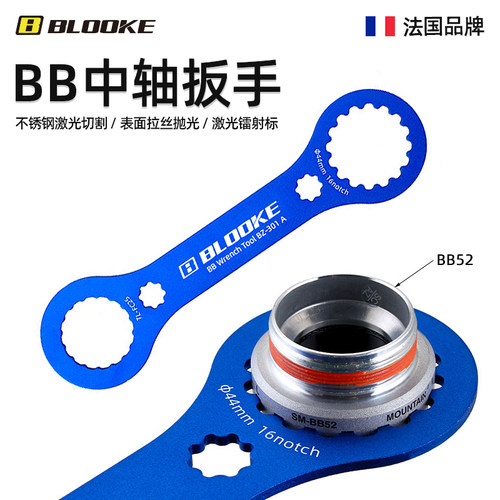 中轴扳手山地公路车牙盘拆卸工具