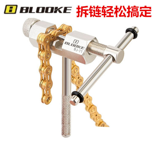BLOOKE可更换顶针截链器打链器
