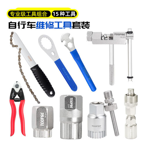 山地自行车多功能工具拆卸套装