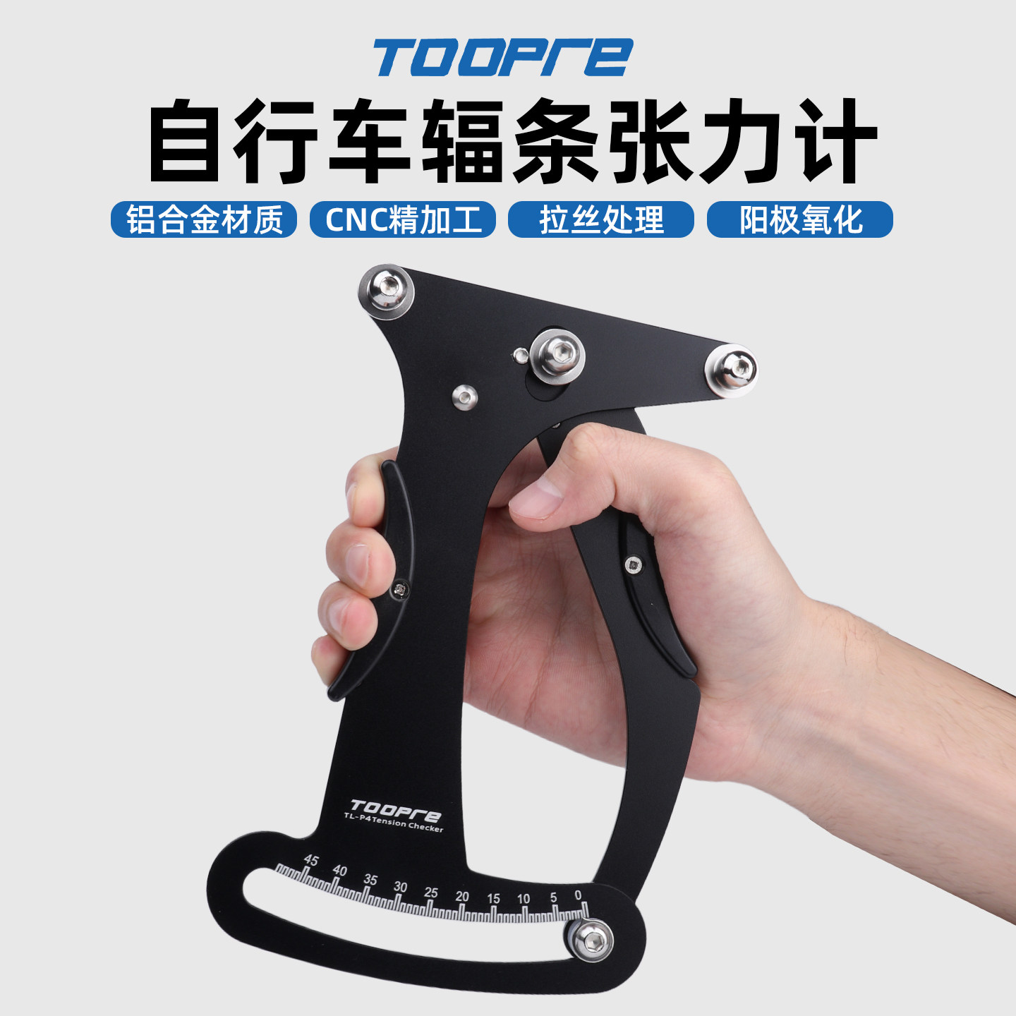 TOOPRE自行车辐条张力计数显电子轮组校正张力测试器钢丝调圈工具