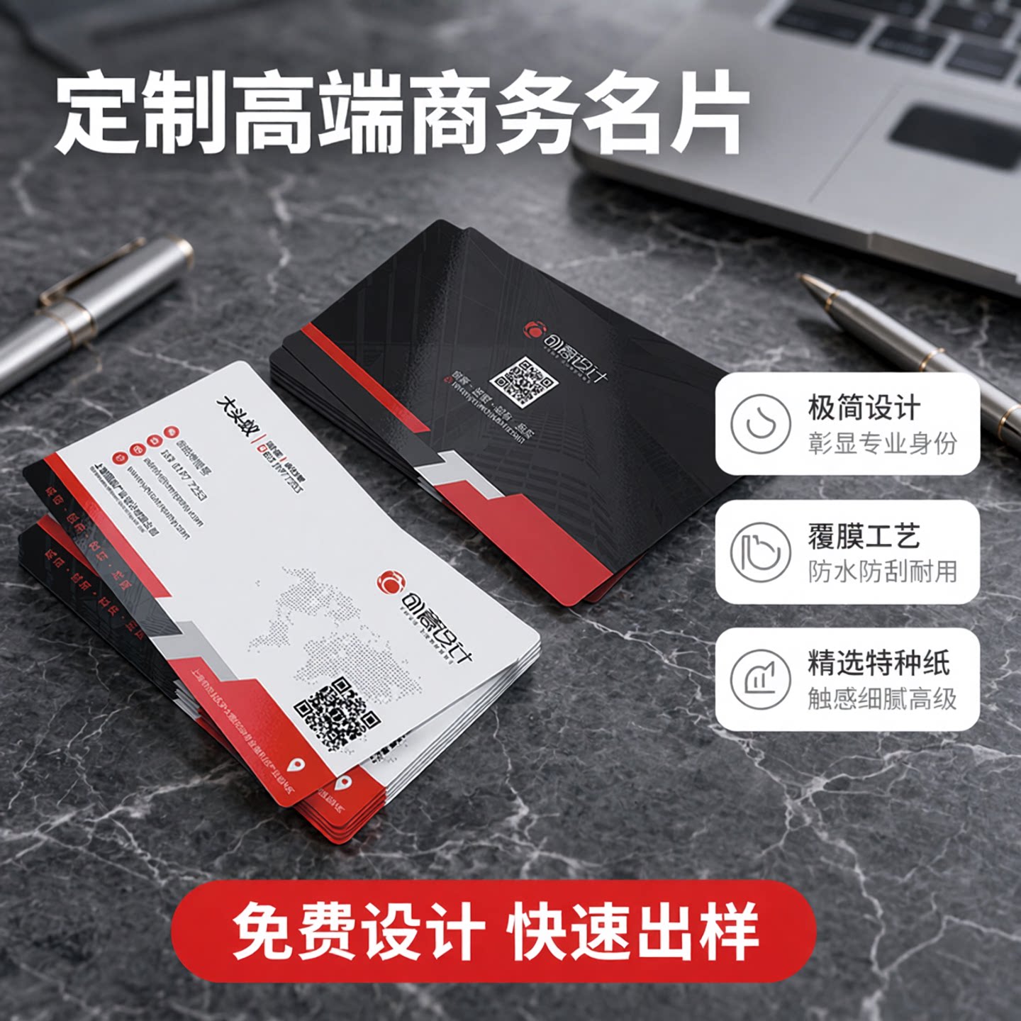 加厚名片覆膜UV防水名片制作印刷图片