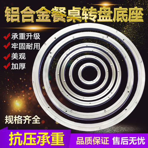 金属木质大理石玻璃转盘底座