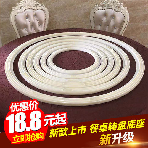 饭店大理石实木加厚塑料旋转台
