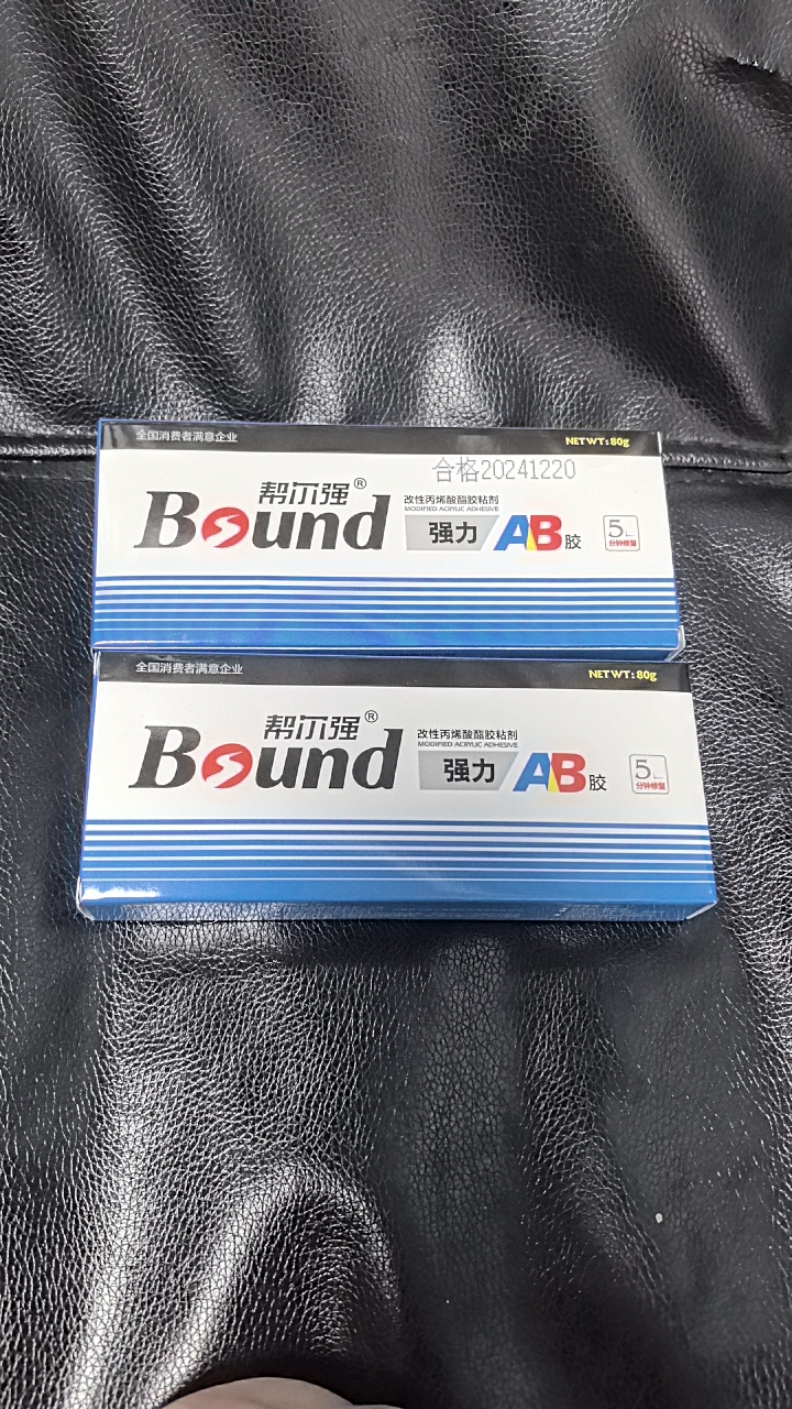 大量现货帮尔强AB胶 80g/盒 强力AB胶 5分钟修复AB胶 万能胶 高温