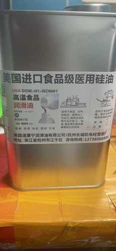 食品级甲基硅油医疗用二甲基硅油201-350CS-500CS-1000CS进口硅油