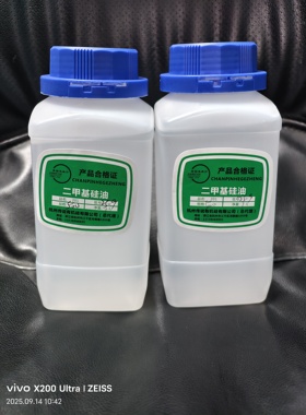 201二甲基硅油 高温硅油1000CS缝纫机线油过线道进口康宁甲基硅油