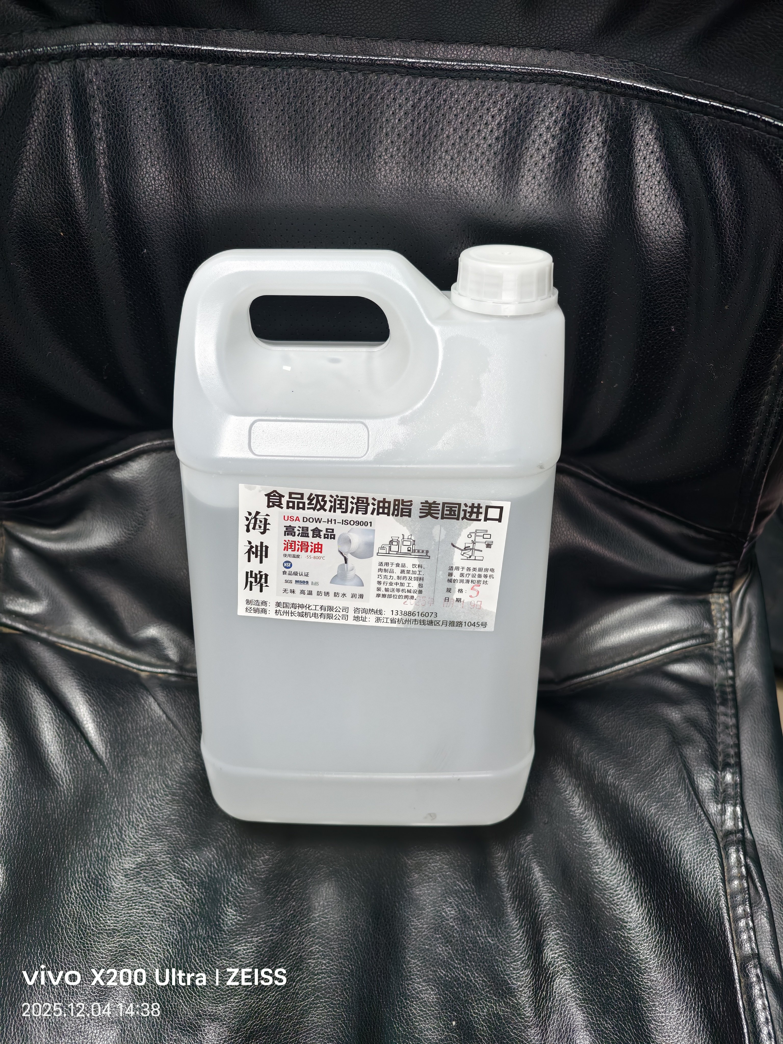 精纯食品级机械润滑油食品级润滑油无色无嗅耐高温机油液压油齿轮