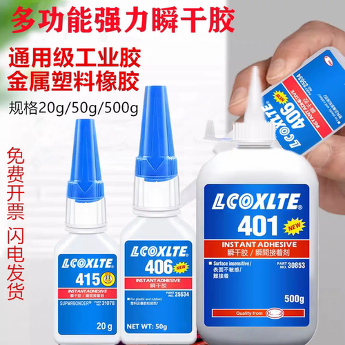 聚四氟乙烯胶水PTFE特氟龙铁氟龙胶水PP尼龙硅胶橡胶惰性塑料胶水