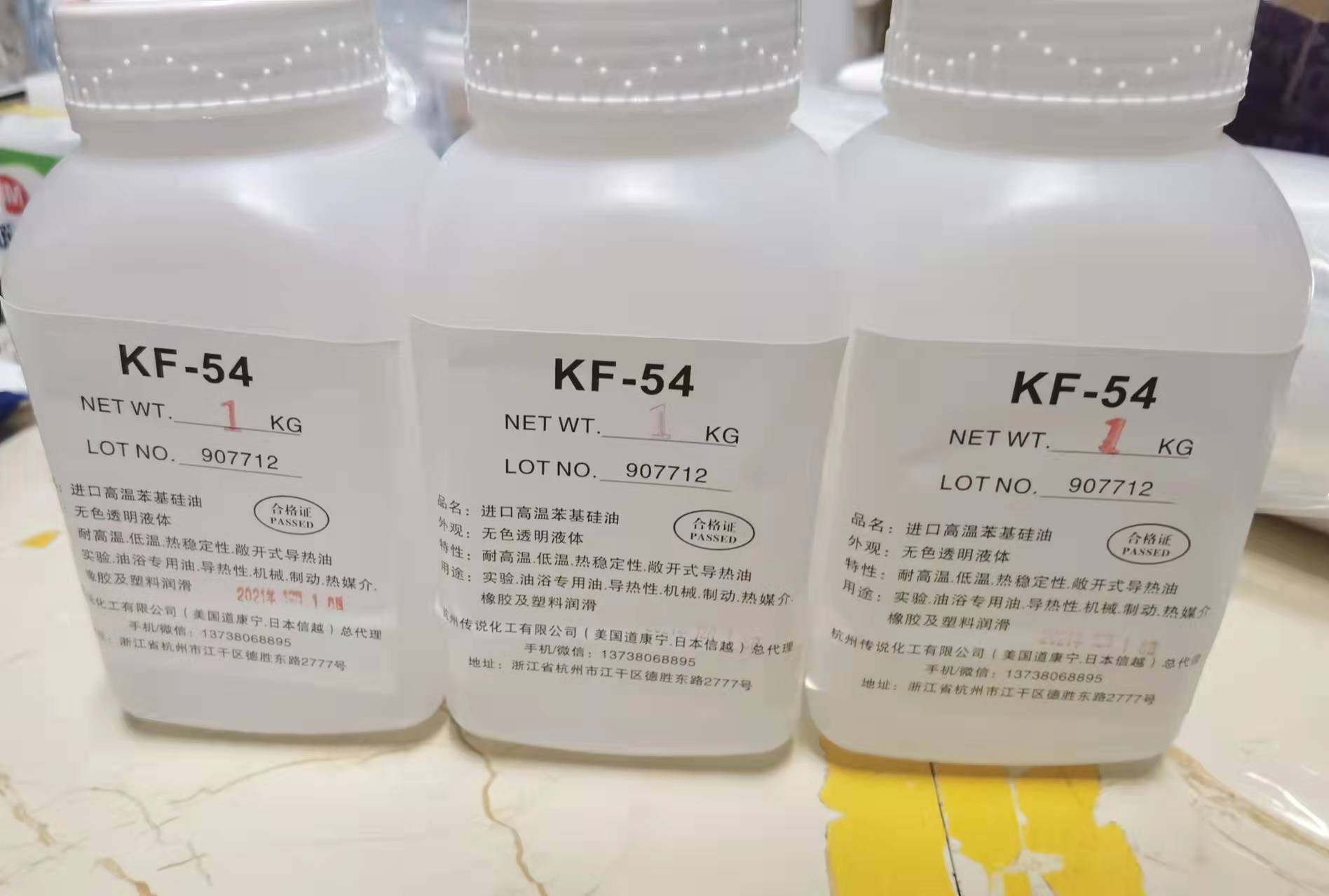 苯甲基硅油255进口苯基硅油KF-54耐高温600度透明实验仪器导热油 - 实物图