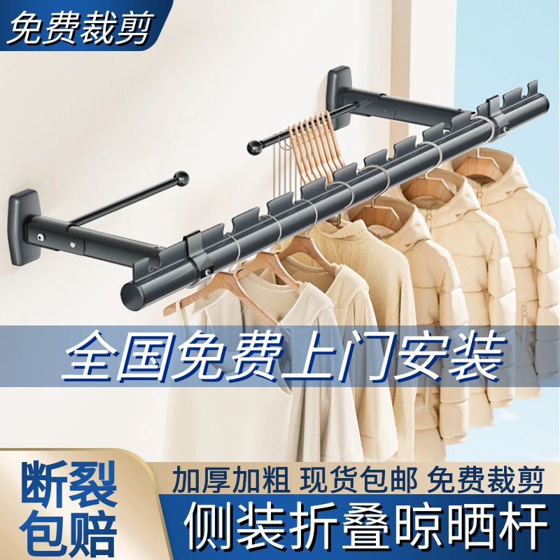 包安装可折叠晾衣杆阳台室内侧