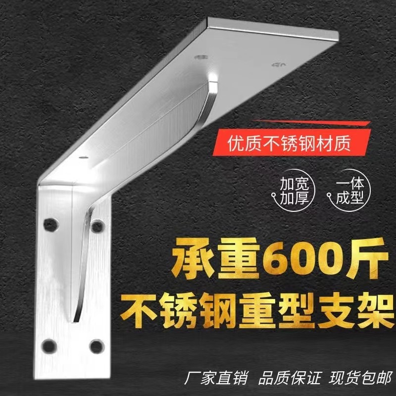 不锈钢三角支架墙上大理石承重直角托架角铁支撑架层板固定置物架