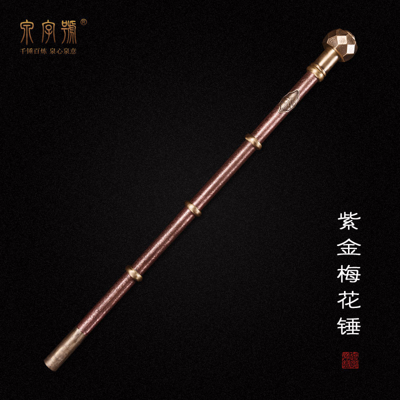 龙泉市泉字号宝剑紫金梅花锤紫铜杆手工包铜古风仪杖骨朵锤未开刃