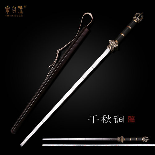 泉字号传统花纹钢一体未开刃宝剑