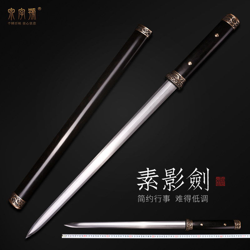 龙泉市泉字号宝剑素影唐剑紫檀素装汉剑卷草古风道具工艺剑未开刃,特色手工艺,刀剑,淘宝优惠券,粉丝福利购,淘宝优惠卷