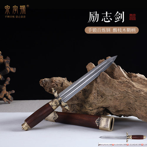 青霜剑励志小剑短剑花纹钢汉剑一体硬刀剑未开刃龙泉市泉字号宝剑