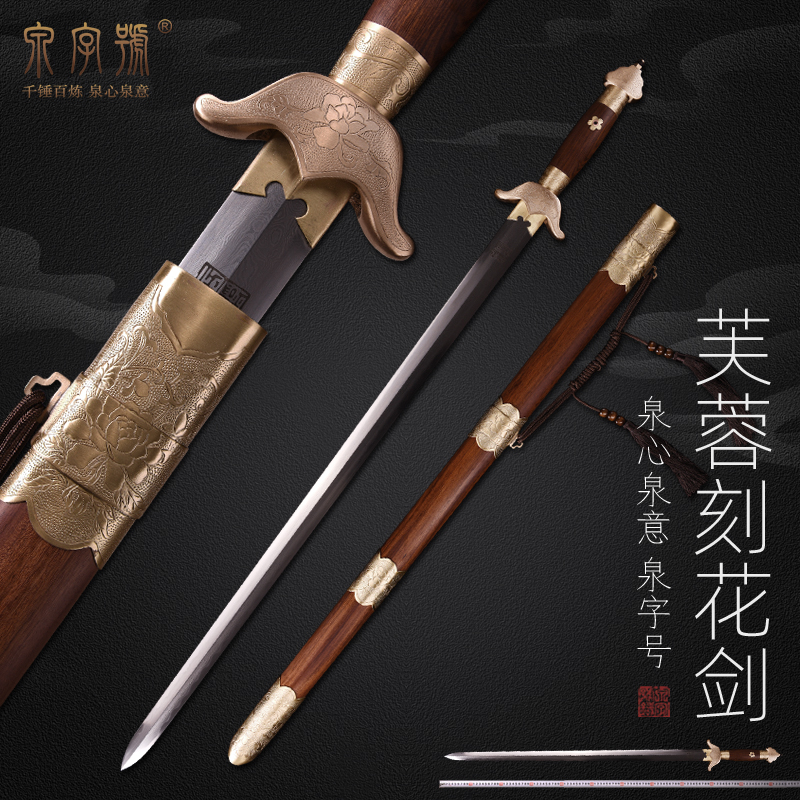 全手工刻花双层包铜 古法烧刃 收藏级