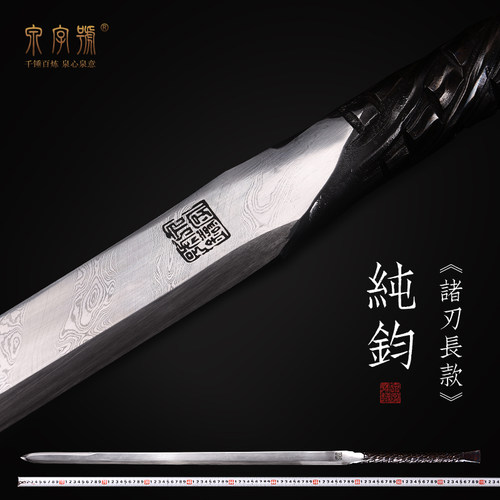 龙泉市泉字号宝剑纯钧剑诸刃手工唐剑一体刀剑扭转炫焊烧刃未开刃